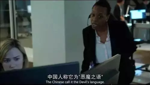 美劇稱溫州話是“惡魔之語”