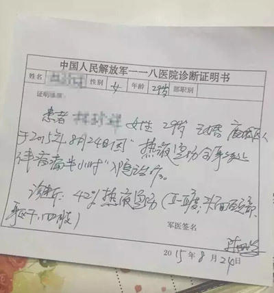 女子遭服務員潑熱湯