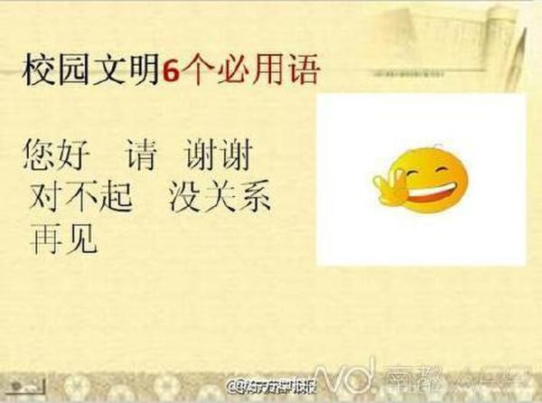 小學禁用網絡用語