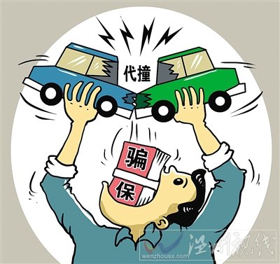 店員虛構事故騙保24萬保費