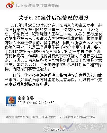 媒體六問寶馬車禍案細節(jié)