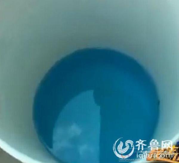 村莊自來水變藍(lán)色