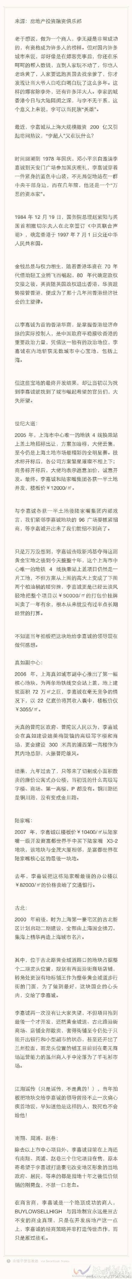 李嘉誠將旗下所有公司注冊地遷至國外