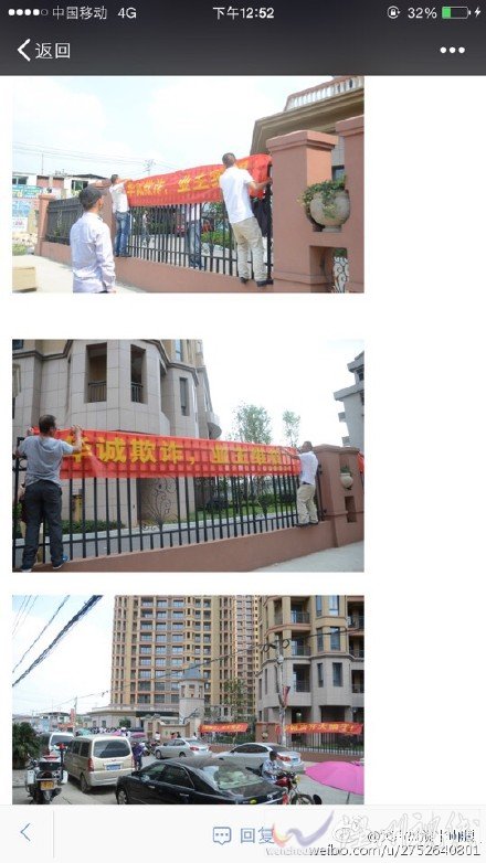 汀田華城首府開發(fā)商欺瞞業(yè)主?