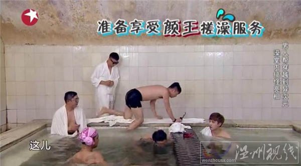 極限挑戰孫紅雷搓澡是哪一期