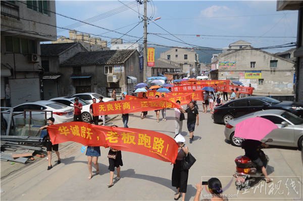 業主抗議房開違規