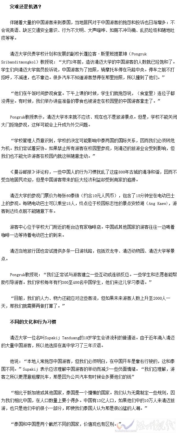 泰國清邁大學成景點