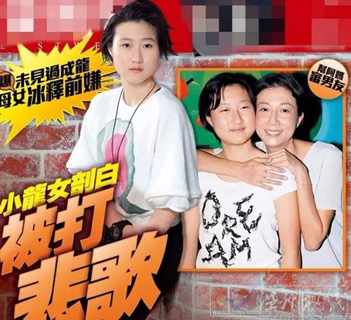 明星成龍私生女遭圍毆