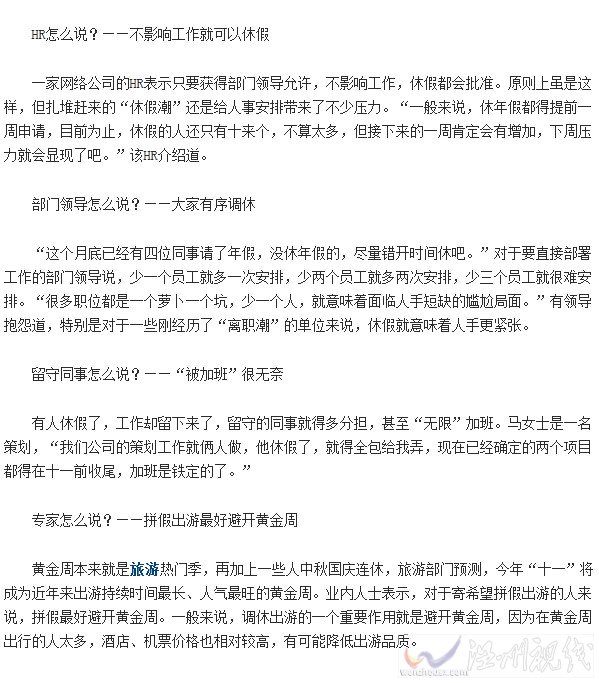 2015中秋節怎么請假好