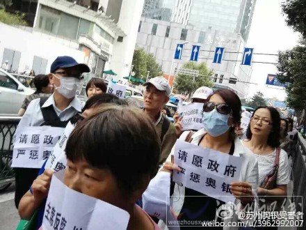 蘇州奧銀房產跑路