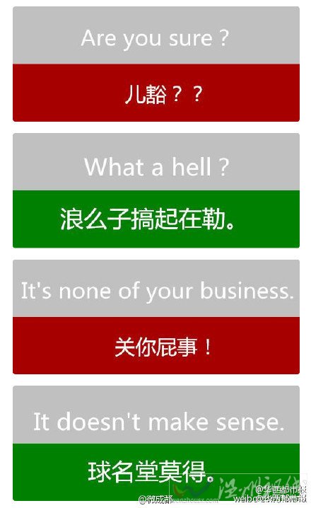 4億人不會說普通話