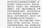 人民大學導師公開信斷絕師生關系