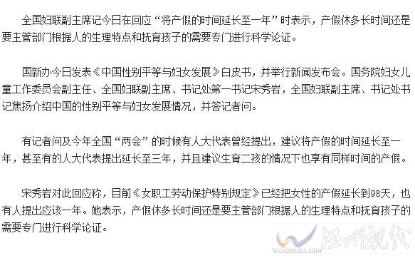 產(chǎn)假延長至一年