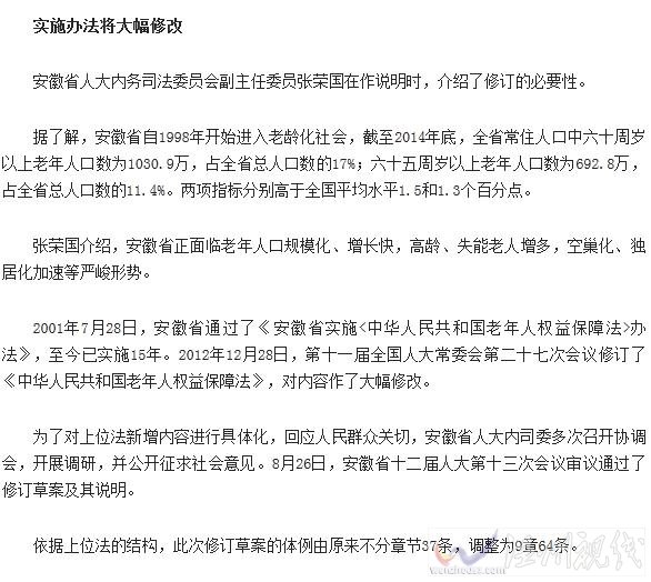 什么是拒絕啃老權(quán)