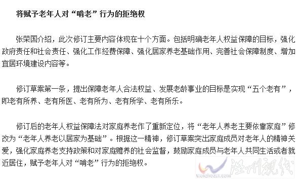 老人可使用拒絕啃老權(quán)