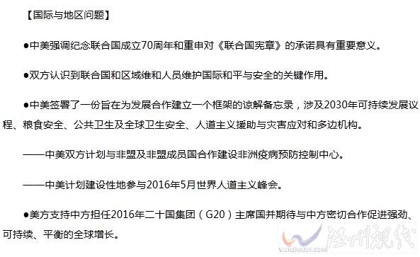 達(dá)成國(guó)際地區(qū)協(xié)議