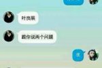 我叫葉良辰的梗 葉良辰梗是什么