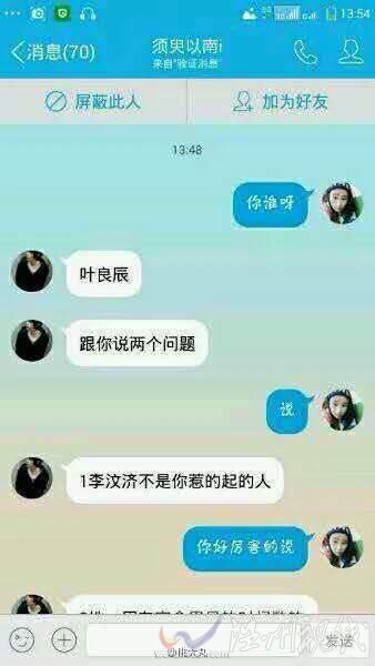 葉良辰的梗是怎么來的