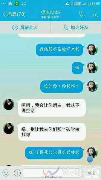 葉良辰是什么梗啊
