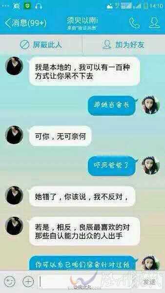 葉良辰到底是神馬梗