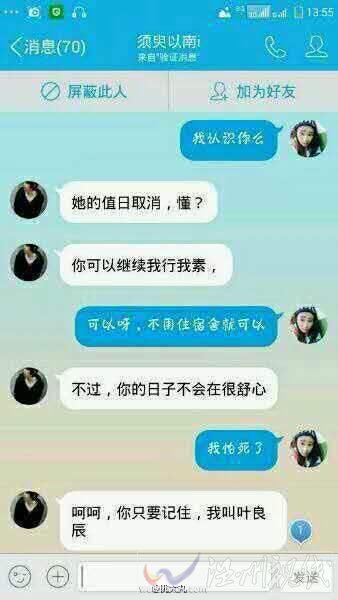 葉良辰這個梗