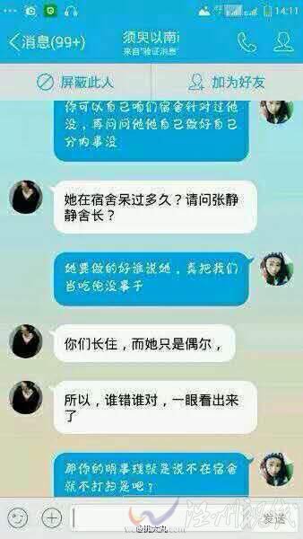 我叫葉良辰的梗
