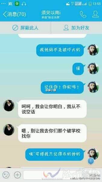 葉良辰聊天紀錄