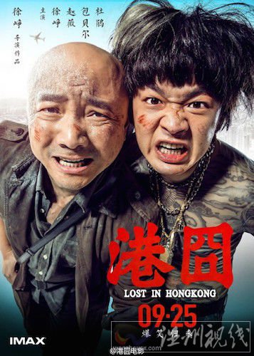 包貝爾替補王寶強