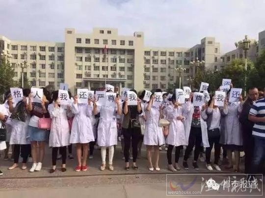 醫(yī)生護(hù)士被逼示眾