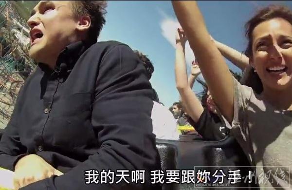 男友被迫做過山車要分手