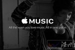 蘋果音樂中國(guó)上線 AppleMusic開始收費(fèi)