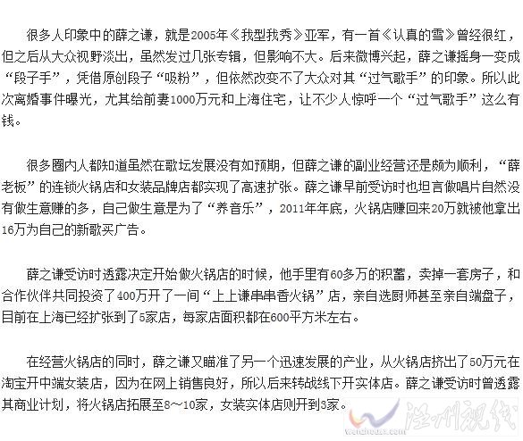 薛之謙露面不想回應離婚傳聞