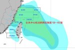 杜鵑臺風逢天文大潮 浙閩沿海將掀6米巨浪