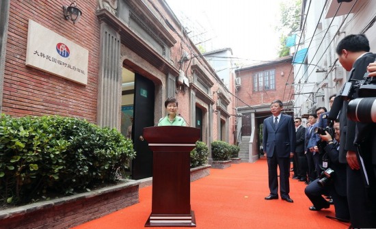 樸槿惠訪問舊址