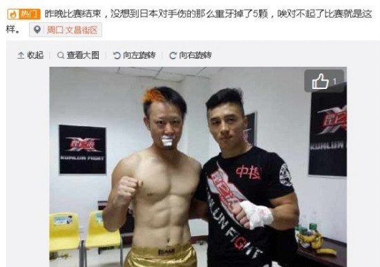 閆西波6秒ko日本選手立石裕善