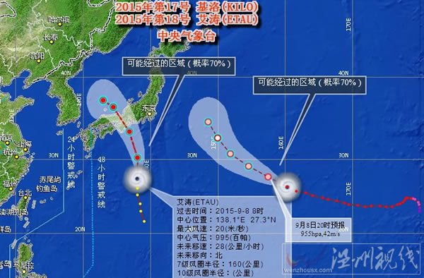 臺(tái)風(fēng)環(huán)高