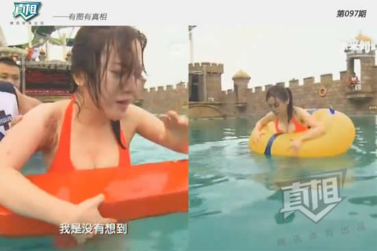 央視大尺度泳裝節目