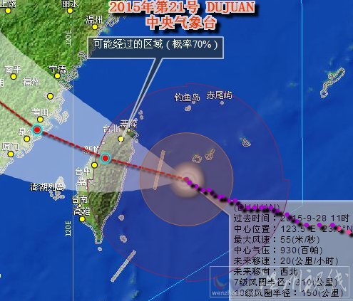 超強臺風杜鵑登陸閩浙