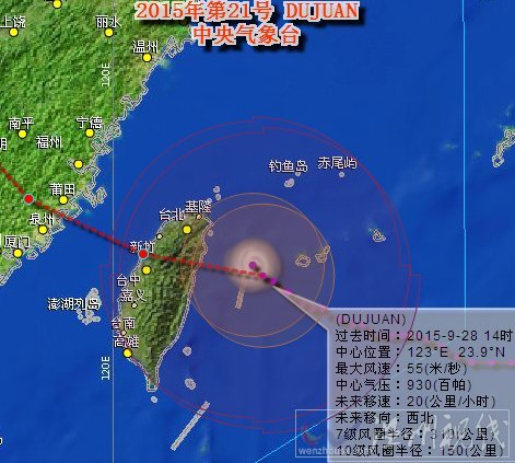 臺風(fēng)杜鵑會登陸浙江嗎