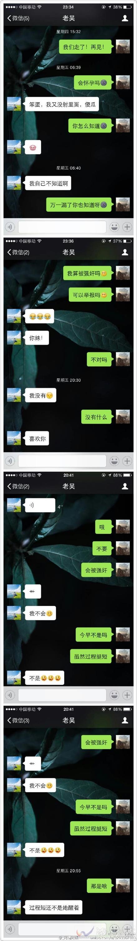 女子被攝影師性侵