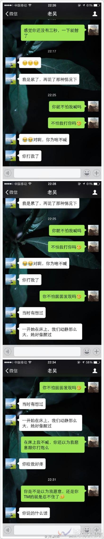阿倩姑娘遭攝影師老吳性侵事件