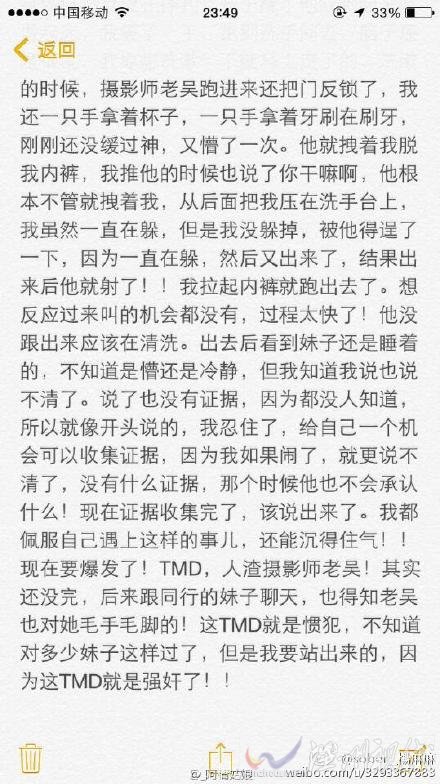 攝影師老吳性侵案