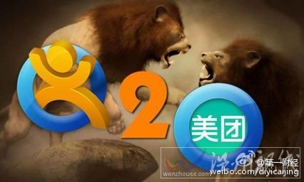 大眾美團合并是真的