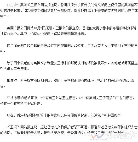 郵筒上皇家標志