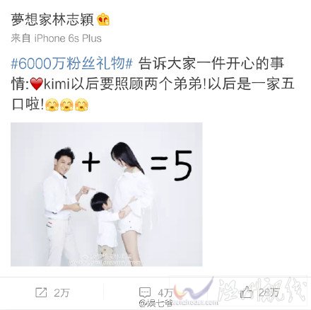 林志穎妻子懷二胎