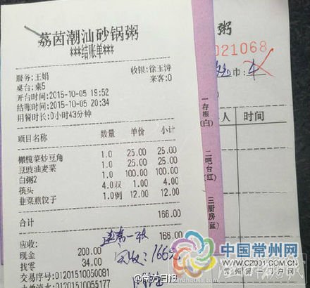 常州百元白粥處理結(jié)果