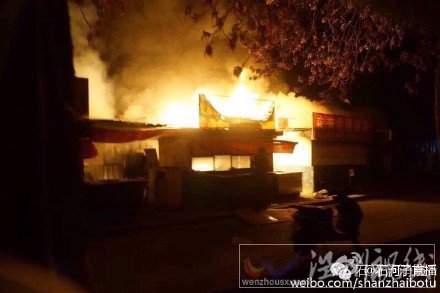 金馬綜合市場失火