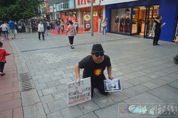 北京大學博士賣磕頭