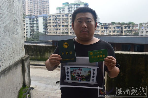 男子自稱是北大博士