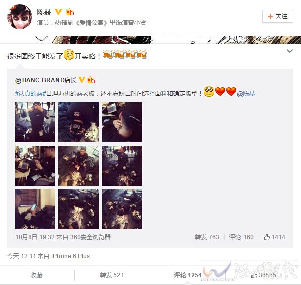 陳赫與新女友領(lǐng)證